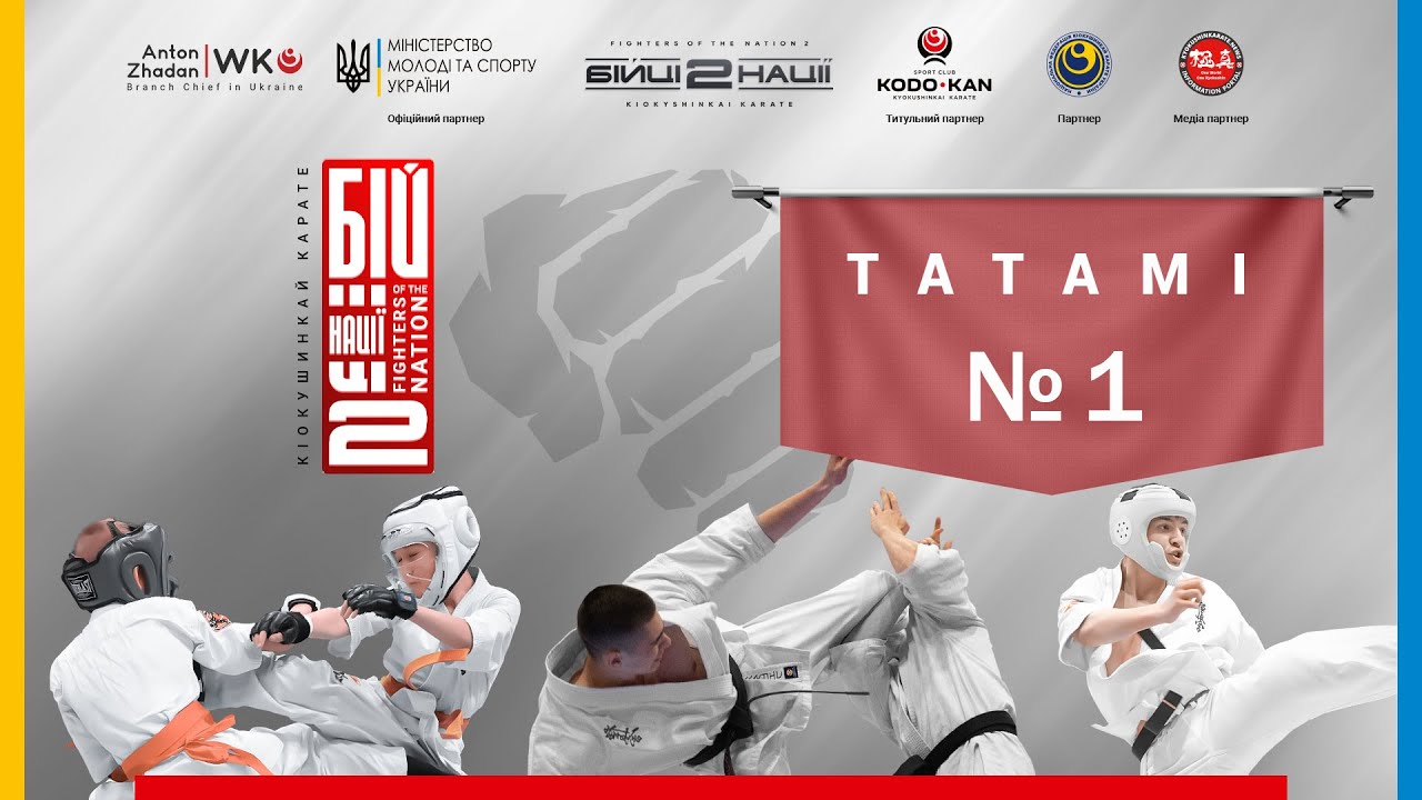 День 2 [ Татамі №1 ] | Чемпіонат України "Бійці Нації 2»