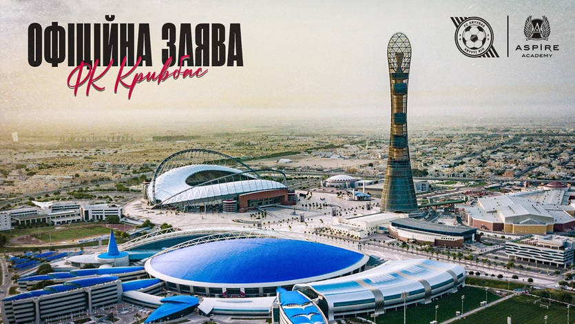 Новини спорту - Кривбас мусить відмовити дітям в участі у футболі в Досі через війну