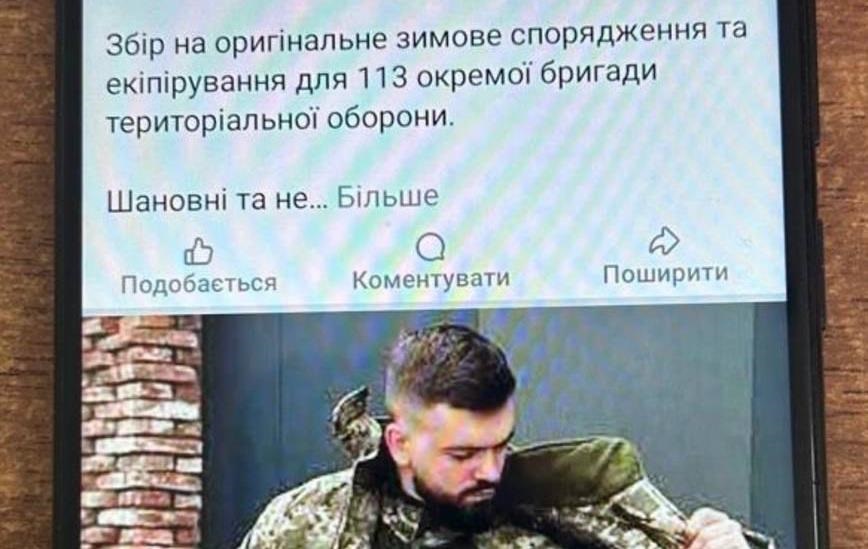 Новини України - Викрито харківʼянина, що витрачав пожертви "для ЗСУ" на власні потреби