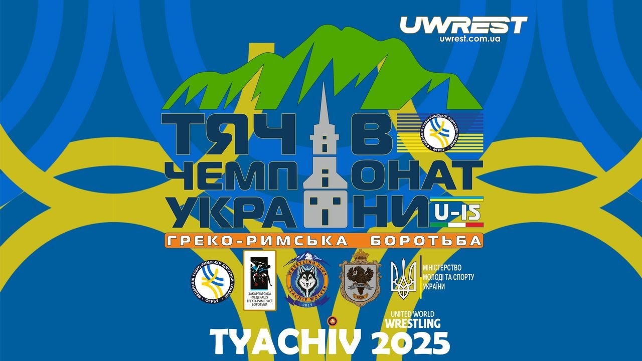 С_Чемпіонат України з боротьби греко-римської серед кадетів (U-15)