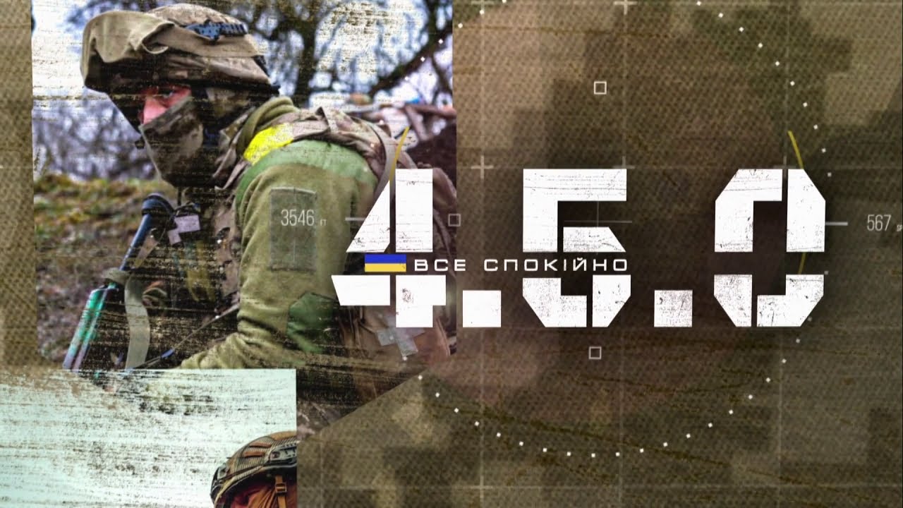 Злочини без терміну давності: розслідування, що наближають справедливість | 4.5.0 Все спокійно