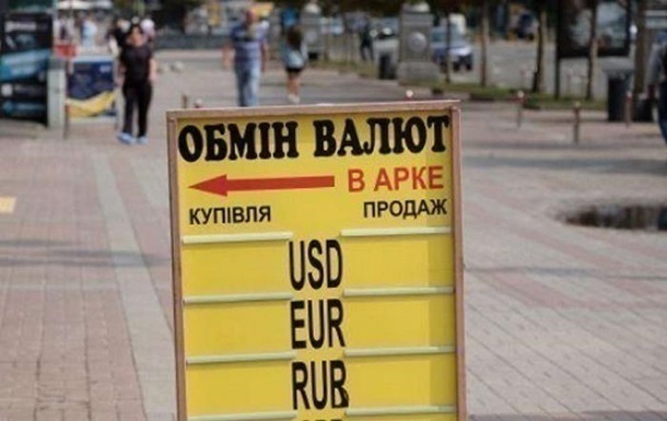 Новини бізнесу - Курс гривні зміцнів наприкінці тижня