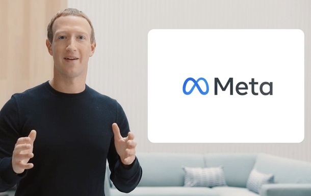 Новини бізнесу - Meta інвестує сотні мільярдів доларів на створення "суперінтелекту"