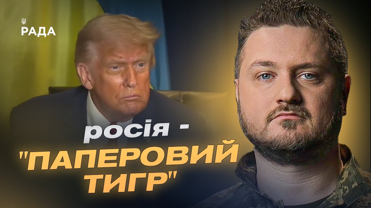 Трамп назвав росію "паперовим тигром": у кремлі паніка і три сценарії відповіді | Андрій Коваленко