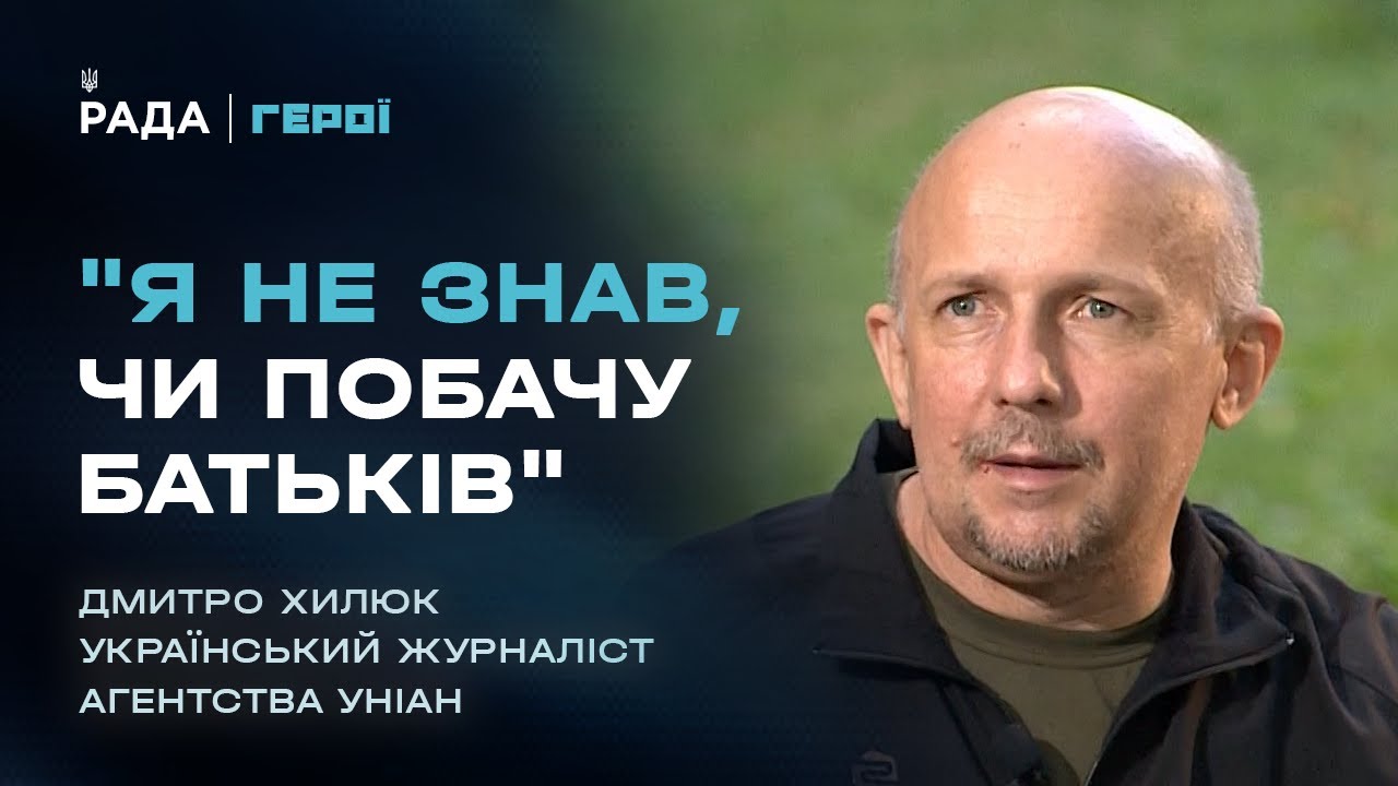 "Нас били мало, а військових - сильно". Що росіяни роблять з цивільними в полоні | Герої