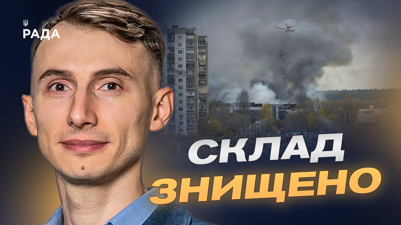 Атака на фармсклад у Києві: чи загрожує дефіцит ліків | Едем Адаманов