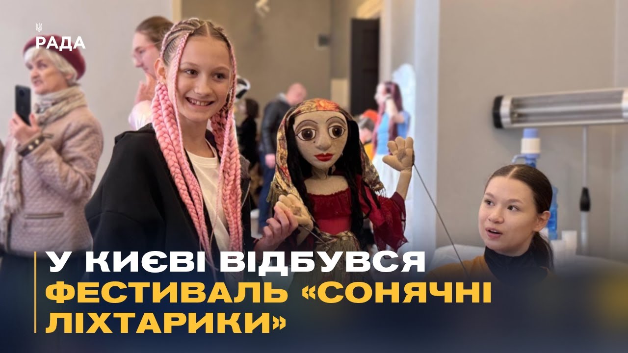У Києві відбувся фестиваль «Сонячні ліхтарики» для дітей із синдромом Дауна