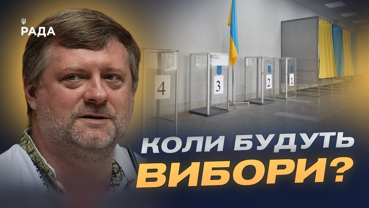 Зеленський чекає рішень від Ради: Корнієнко про підготовку до виборів
