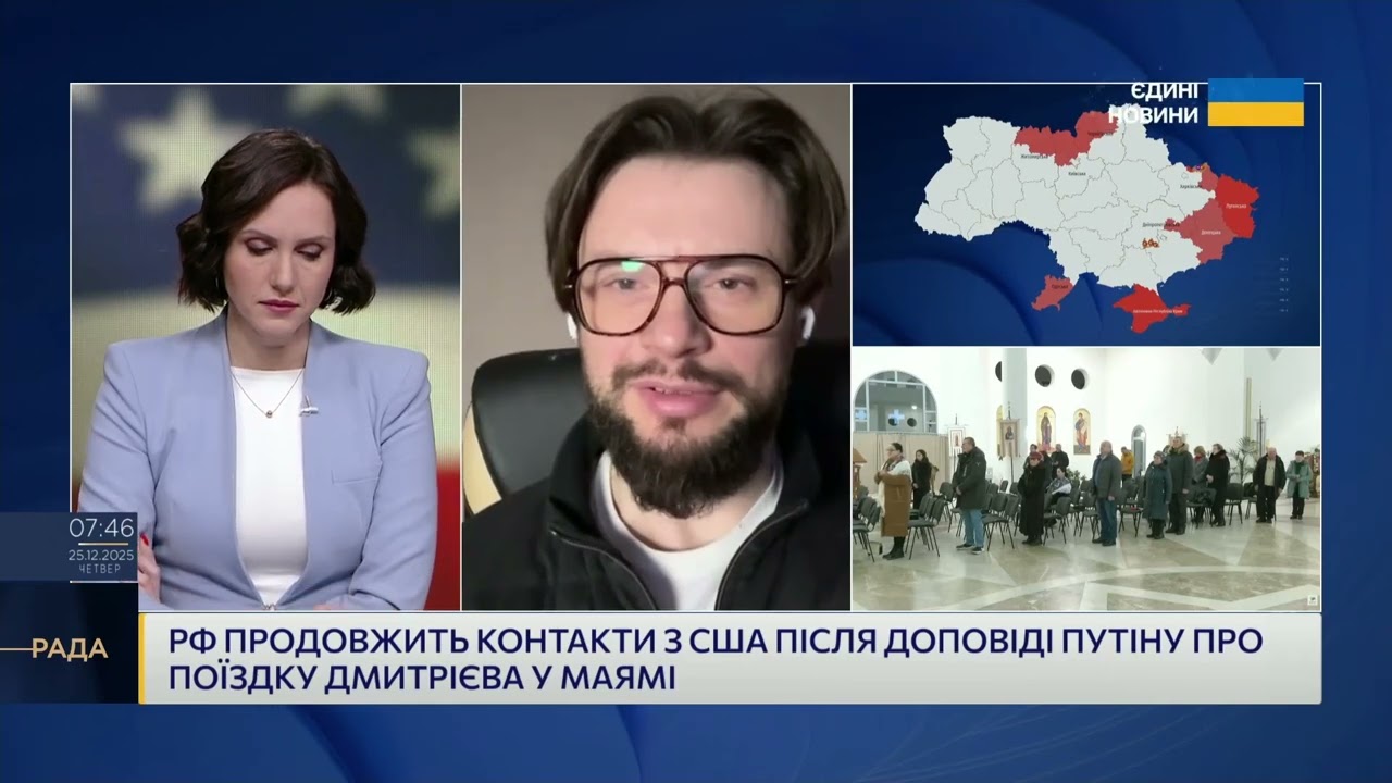 Війна і переговори: як рф намагається впливати на позицію США | Богдан Ференс