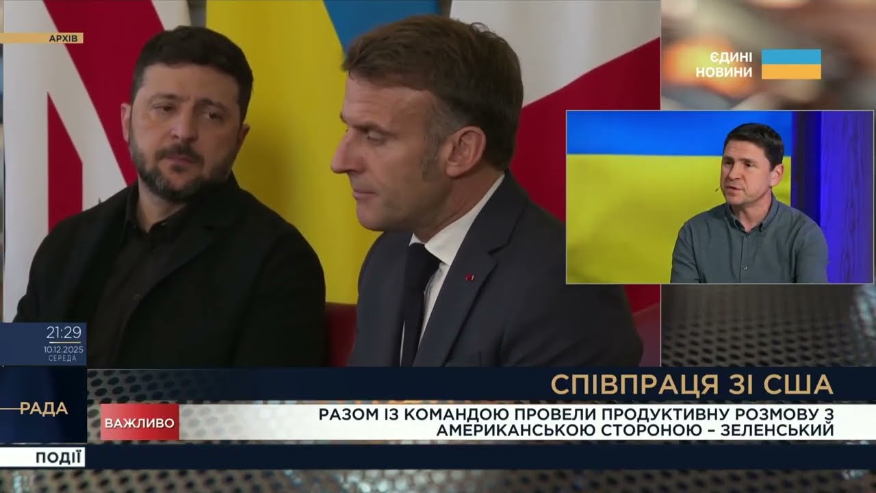 Стратегія миру, роль ЄС і США та економічне відновлення | Михайло Подоляк