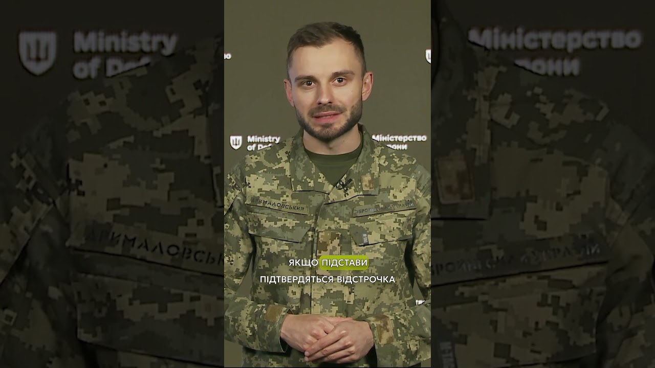 НОВА #ВІДСТРОЧКА У РЕЗЕРВ+