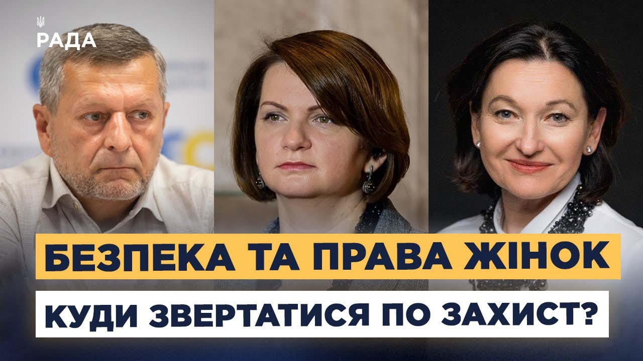 Захист прав жінок під час війни: законодавчі зміни та виклики