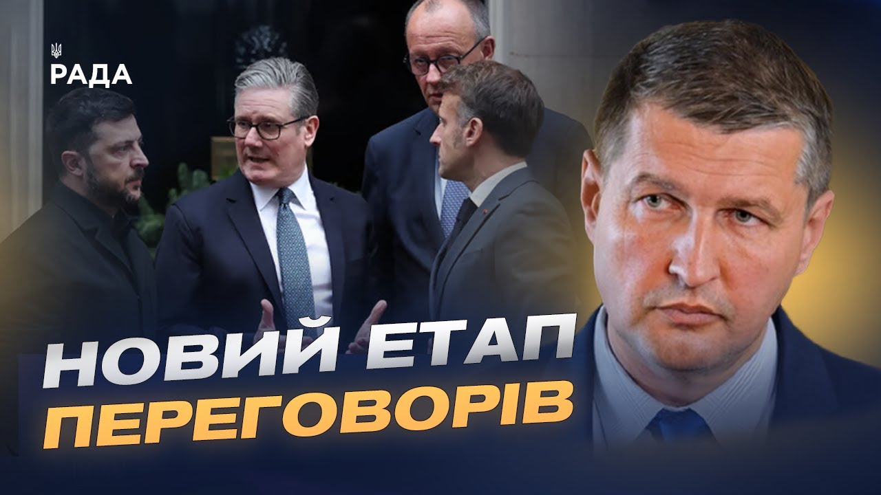 План завершення війни та позиція партнерів: головні сигнали дипломатії | Ігор Попов