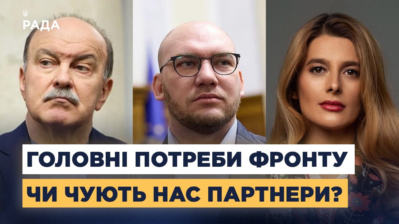 Рамштайн і військова допомога: що критично необхідно Україні