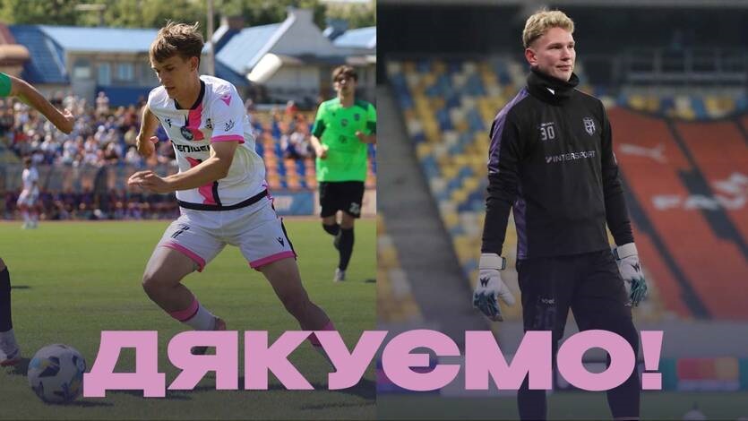 Новини спорту - Кадрові зміни: клуб УПЛ розпрощався з двома гравцями