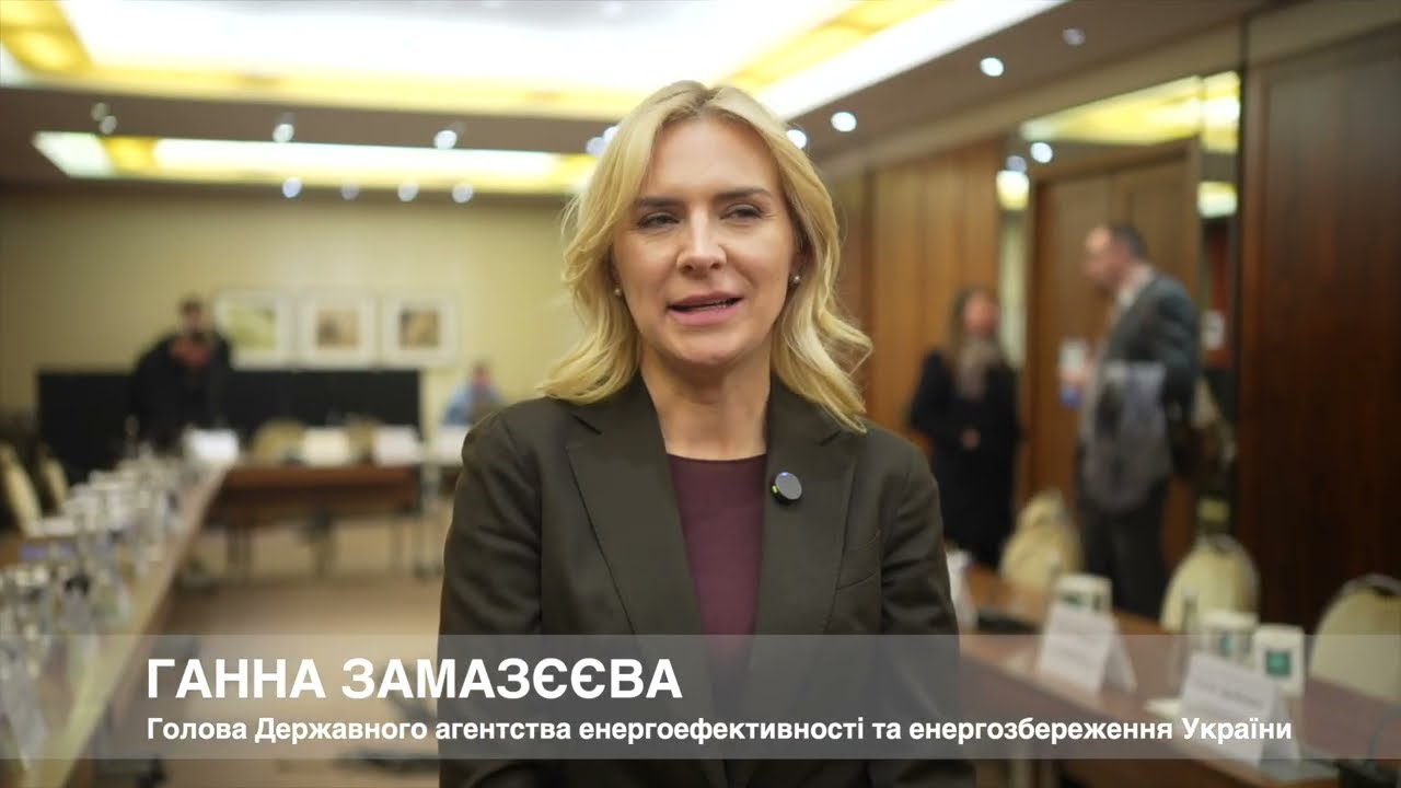 Голова Держенергоефективності Ганна Замазєєва про роль Фонду декарбонізації у кліматичних цілях